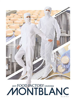 食品工場用ユニフォームカタログ